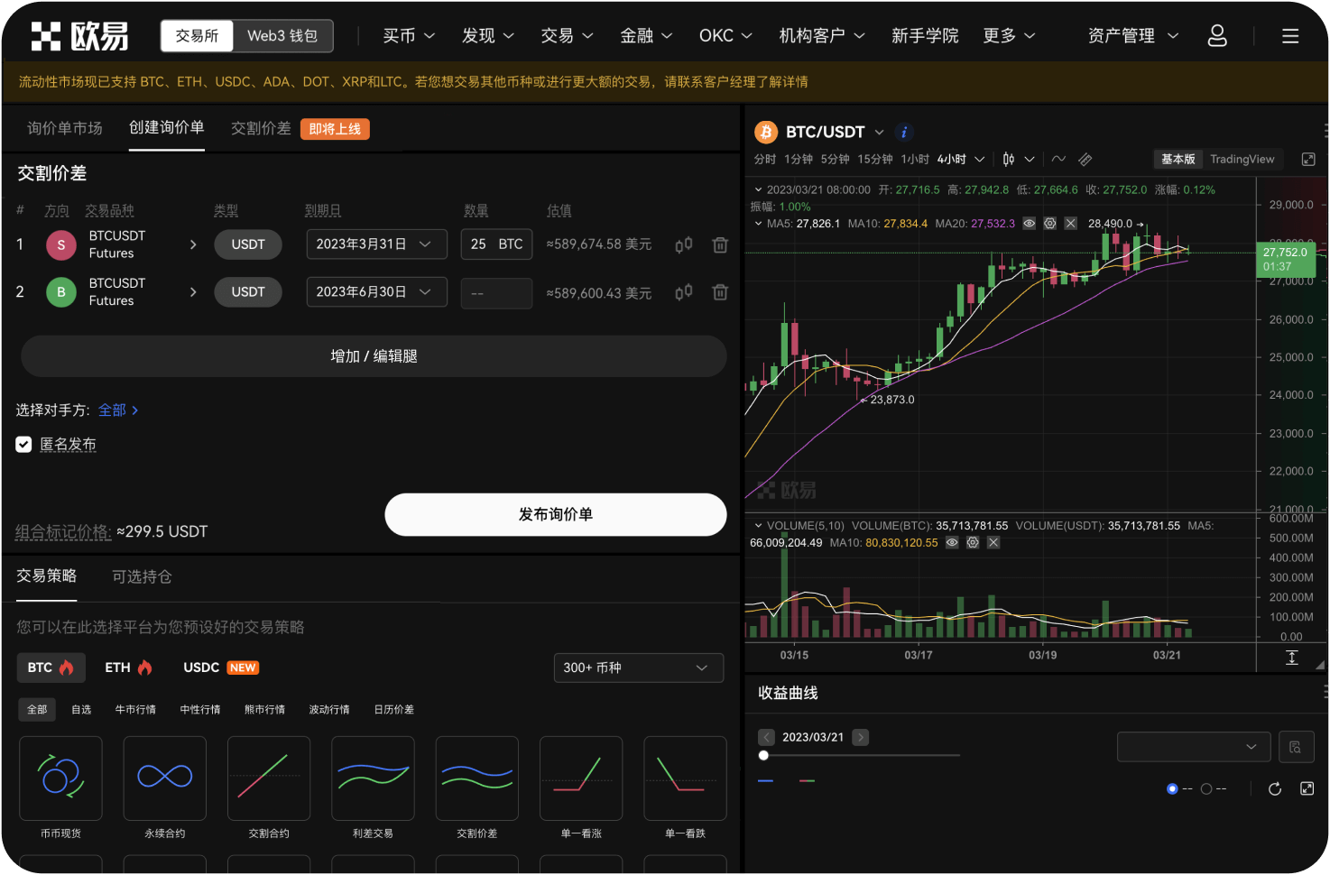 新用户第一次买一号币适合用什么平台